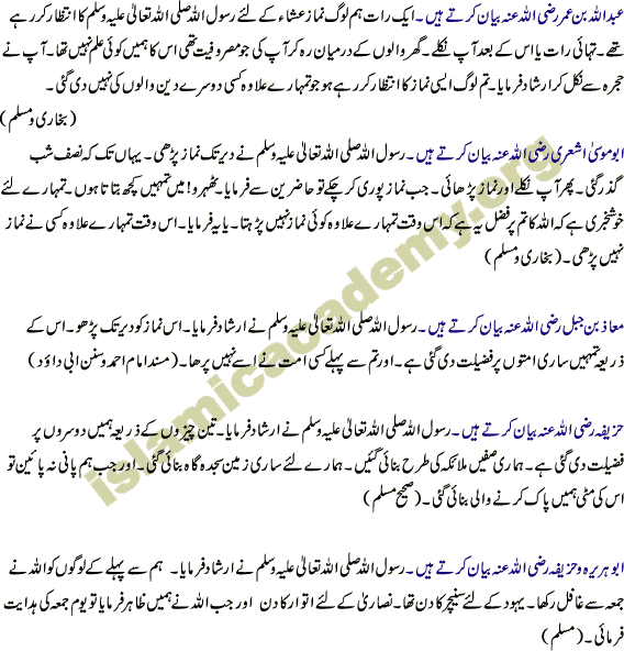 Aizaz-e-Ummat-e-Mohmmadia Part two
