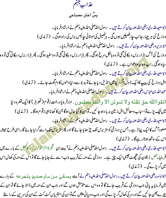 Azab-e-Jahannum - Part one