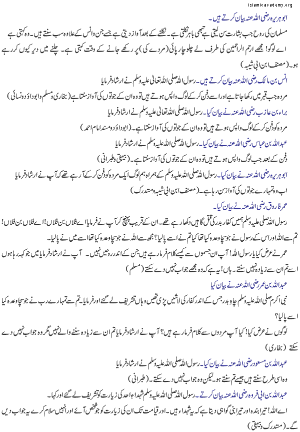 Hearing of Dead after Death according to Islam in Ahadis by Yasin Akhtar Misbahi