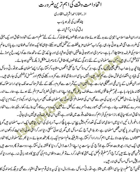 essay on importance of muslim unity for class 10 essay on importance of muslim unity for class 10