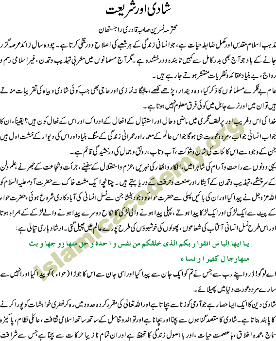 Allama iqbal essay in urdu language