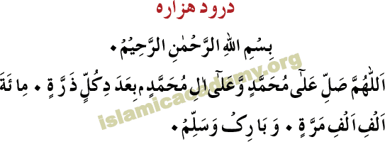 Durood Hazarah