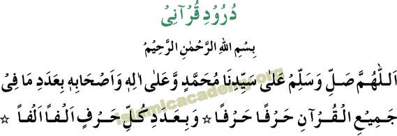 Duroode Qurani