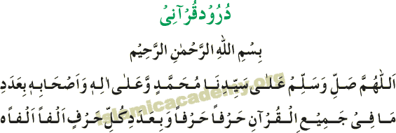 Duroode Qurani