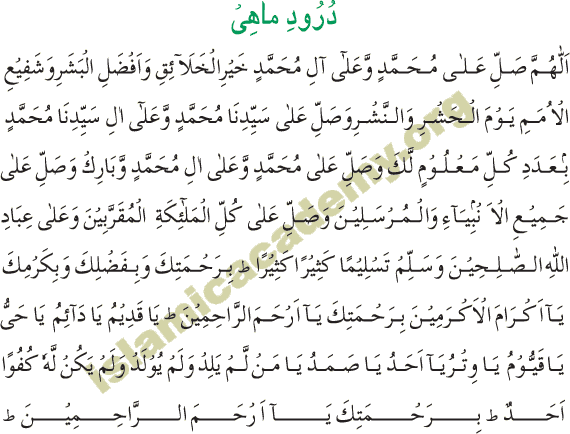 Durood E Maahi 