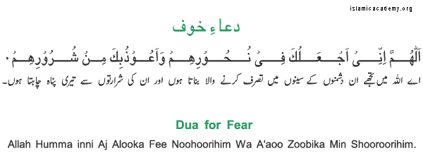 dua-to-remove-fear-from-child