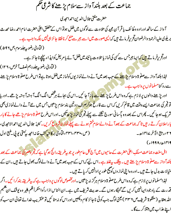 Recitation of Salat o Salam after Namaz or Salat aloud. Is it permissible?