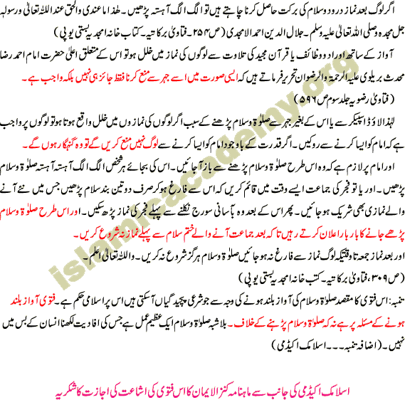 Recitation of Salat o Salam after Namaz or Salat aloud. Is it permissible?