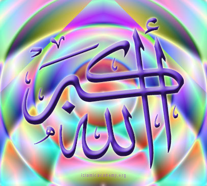 Allah Hoo Akbar Circled Gradient