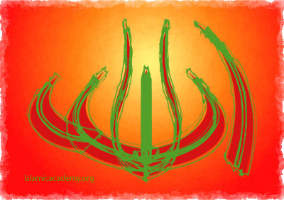 Allah image calligraphy