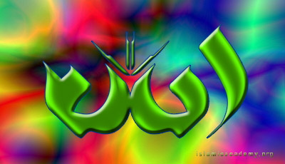 Allah image