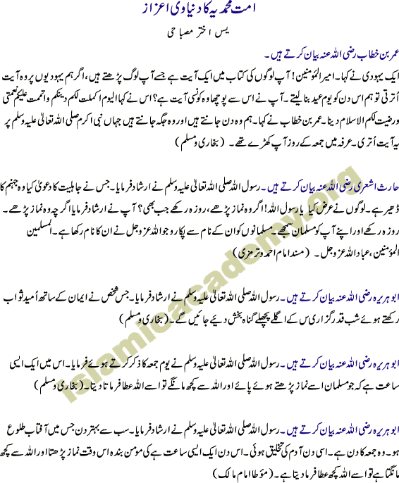 Aizaz-e-Ummat-e-Mohmmadia Part one