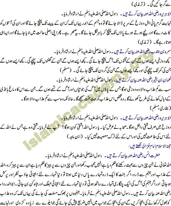 Azab-e-Jahannum - Part one