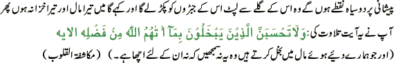 Zulmo Ghazab Part Two
