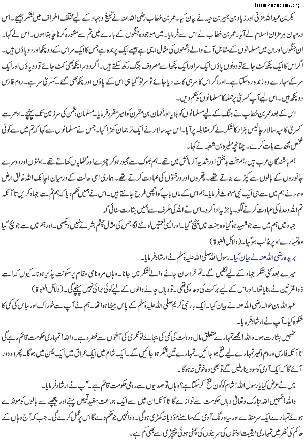 News of Unseen - Knowledge of Unseen Prophet Muhammad Peace Be Upon Him