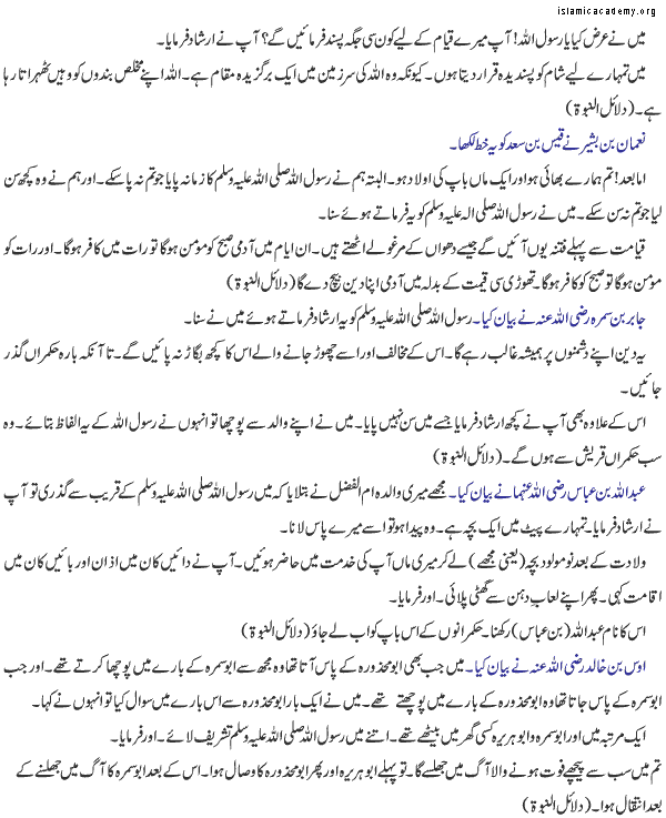 News of Unseen - Knowledge of Unseen Prophet Mohammad Peace Be Upon Him