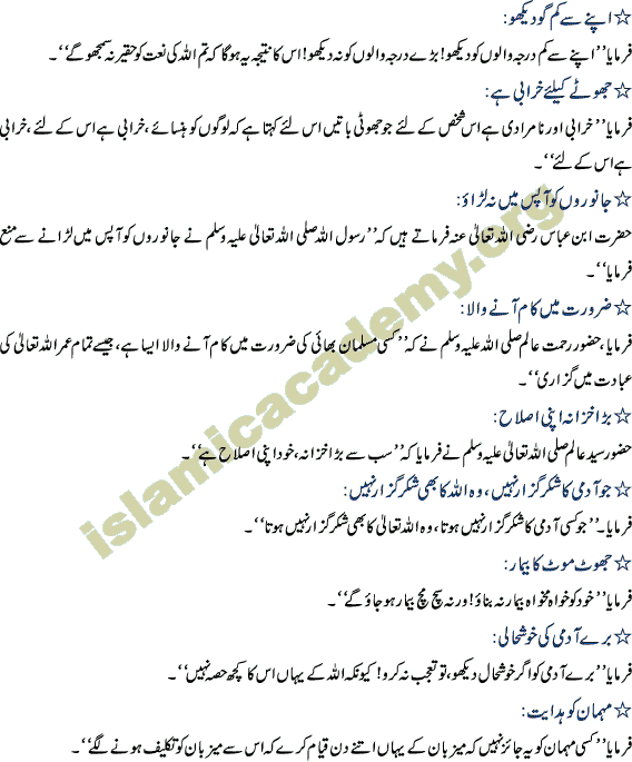 Message for Ummat
