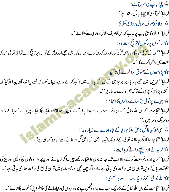 Message for Ummat