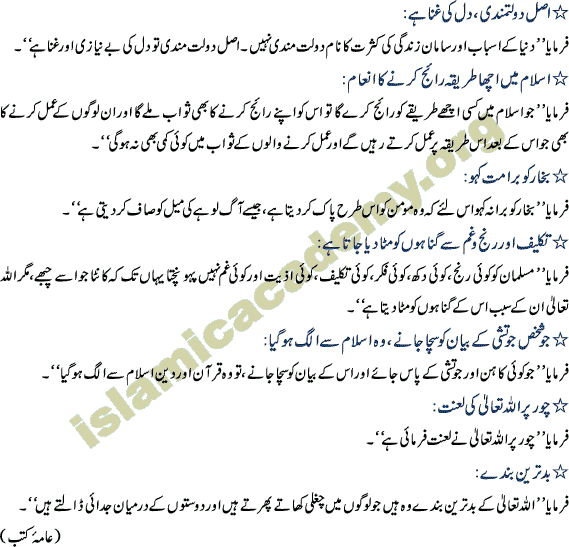 Message for Ummat