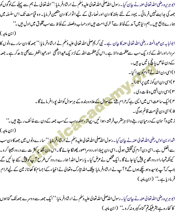 Fazeelat-e-Juma Part Two