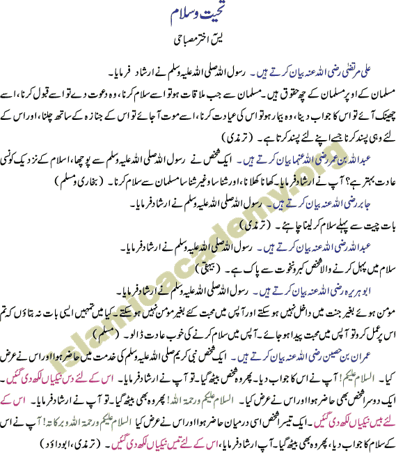 Salam Part One Islam
