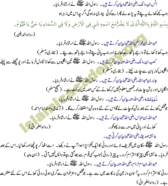 Adabe Tuam Part one