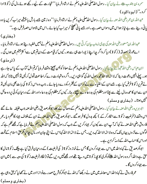 Fareez Zakat Part Two