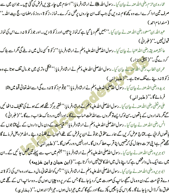 Fareeza Zakaat Three