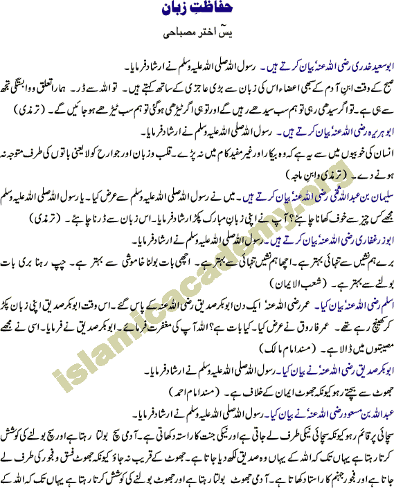 Zaban - Tounge - Part one