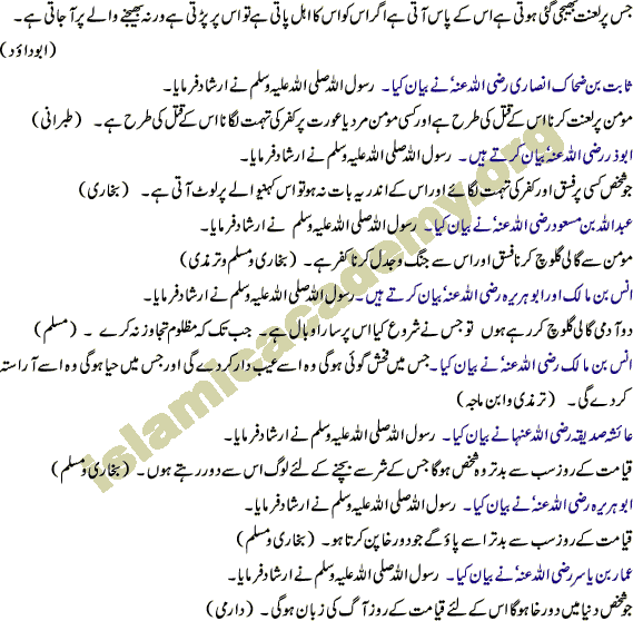 Zaban - Tounge - Part one
