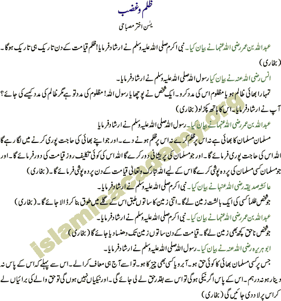 Zulmo Ghazab Part One