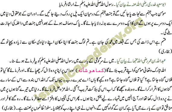 Zulmo Ghazab Part Two