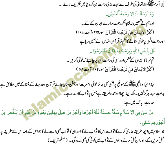 Milad Urdu 