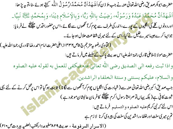 hadis quran in light of