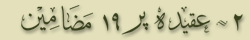 Aqeedah Page 2