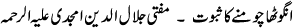 Angotha