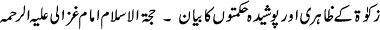 Zakat