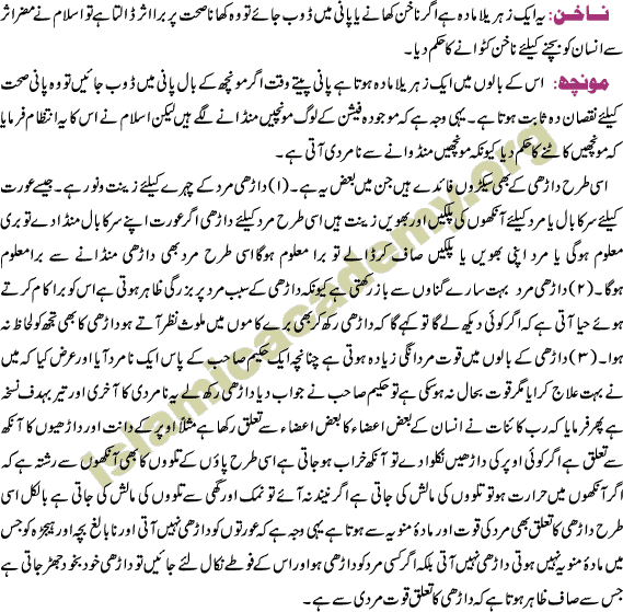 Benefits of triming mustache in Islam