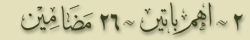 Aqeedah Page 2