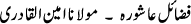 Ashoorah