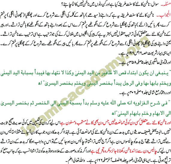 How to trim nails Islamic and Sunnat way.