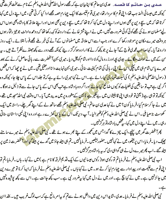 Knowledge of Unseen Prophet Mohammad Peace Be Upon Him