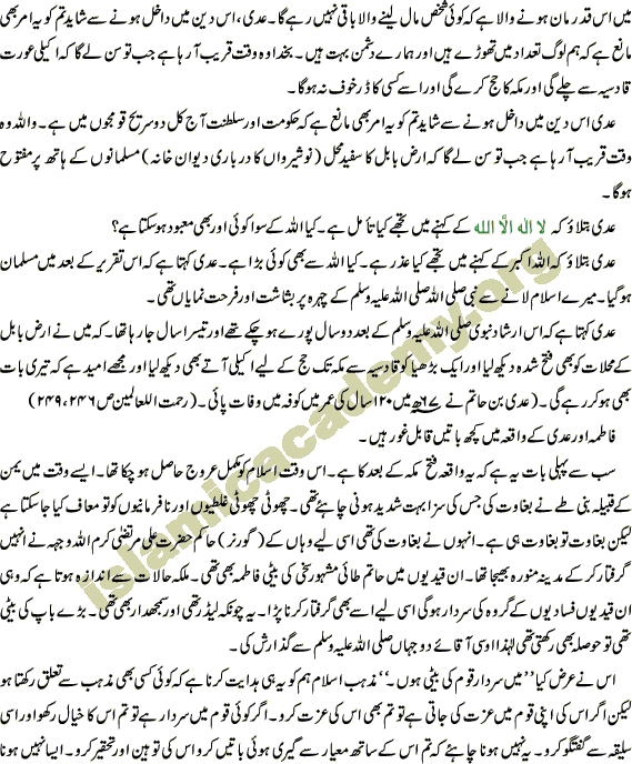 Knowledge of Unseen Prophet Mohammad Peace Be Upon Him