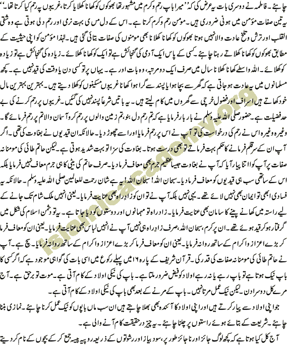 Knowledge of Unseen Prophet Mohammad Peace Be Upon Him
