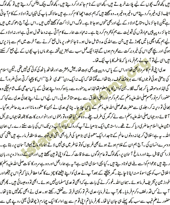 Knowledge of Unseen Prophet Mohammad Peace Be Upon Him