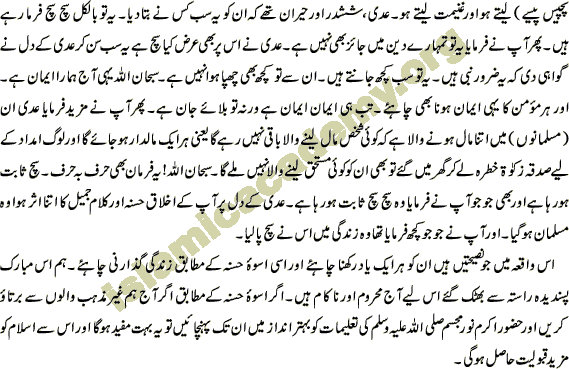Knowledge of Unseen Prophet Mohammad Peace Be Upon Him