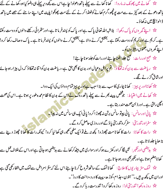 Islamic Guarantee of Health and Wealth
