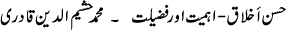 Ikhlaaq