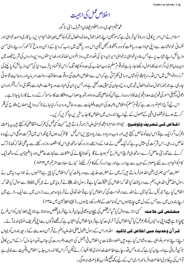 The importance of sincerity of Deeds