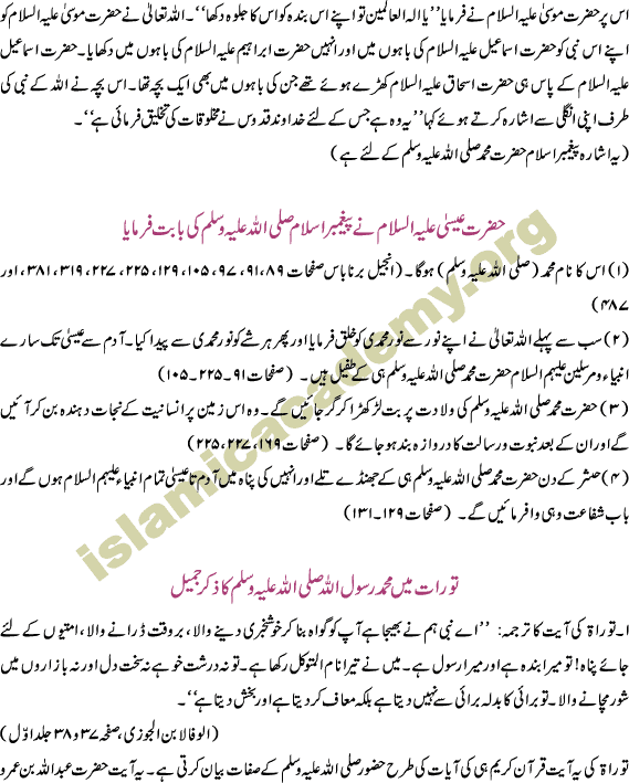 Porphet of Islam in other books